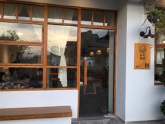 -禾气食店