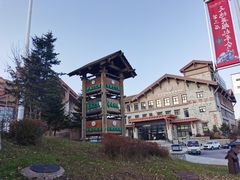 -汉拿山温泉度假酒店