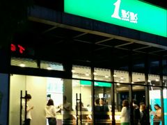 -1点点(大连路店)