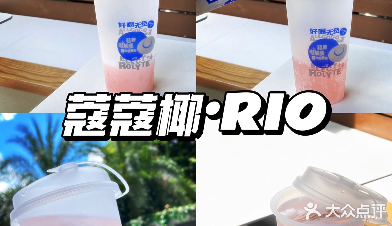 粉粉的蔻蔻椰｜阳光下真的好治愈.