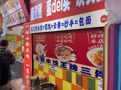 -小秋水饺(大成路总店)