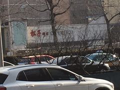-松子料理(白家庄店)