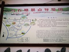 -乌石塘景区