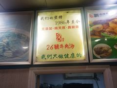 -谢继红26号牛肉汤(田家庵店)