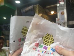 -妈咪鸡蛋仔(尖沙咀东分店)