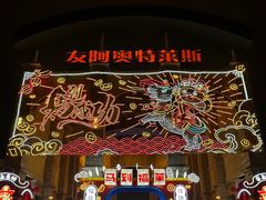 -长沙友阿奥特莱斯