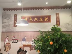 大堂-捷信牛奶甜品世家(五道口店)