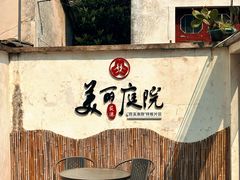 -丝绸小镇荻港古村