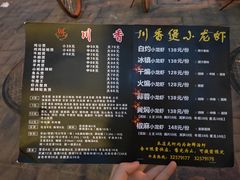 -川香煲(茅台路店)