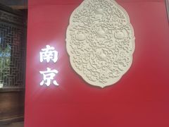-红厨巷·淮扬菜(熙南里店)