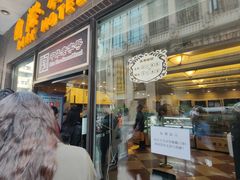 门面-国际饭店·帆声西饼屋(黄河路店)