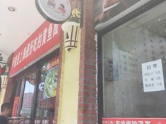 -好吃黄鱼面馆(浦发广场店)