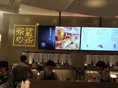 -奈雪的茶(市百一店)