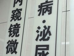 -半岛宠物医院24小时(白果林店)