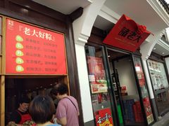 -衣裳街历史文化街区