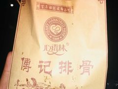 -傅强排骨(成都总店)