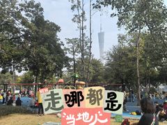 -二沙岛艺术公园