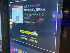 -CGV影城(黄河道ScreenX店)