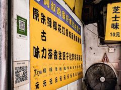 -阿叔鸡蛋仔(燎原路店)