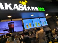 门面-大卡司DAKASI(连城新天地店)
