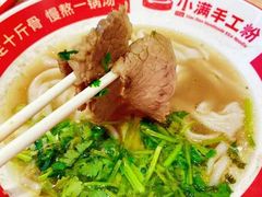 -小满手工粉(上海品尊国际店)