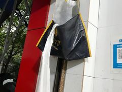 -好吃狗凉糕总店
