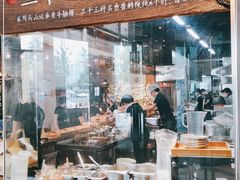 门面-三十三碗黄牛肉面(东原1891店)
