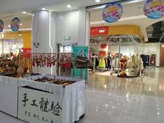 -欧亚汇集(飞跃路店)