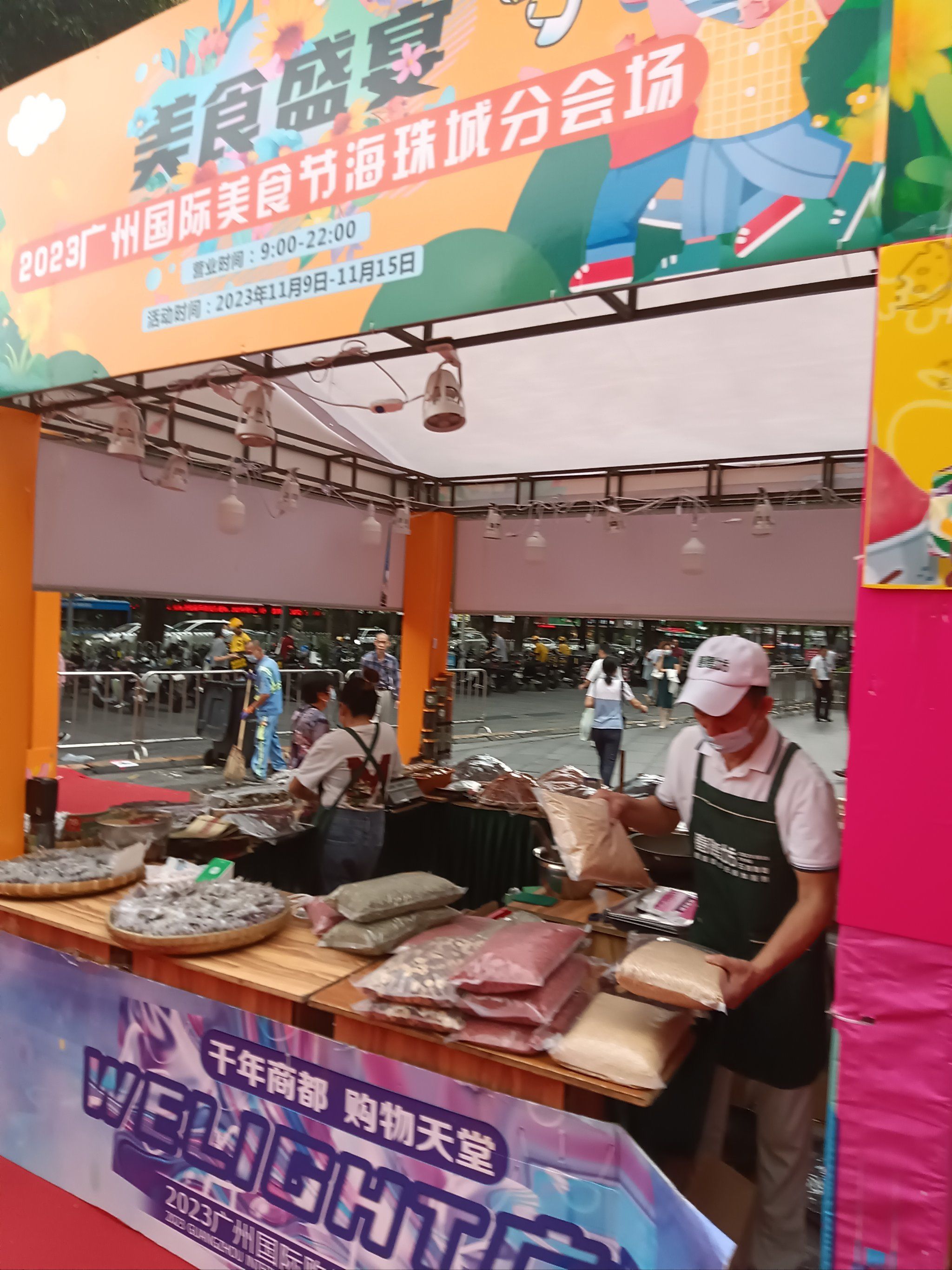 海珠区海珠富力城美食节,只买杯橙汁而已