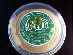 iphone_upload_pic-狐狸家·酸奶酪专门店(平江路店)