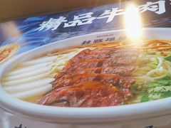 -丝路伊兰·兰州牛肉面(牛街总店)
