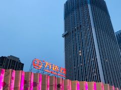 -万达茂商场(南京仙林店)