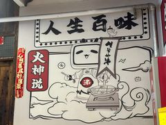 -生活如沸·顺德水牛奶火锅(大学路店)