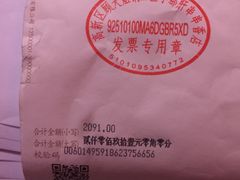 -钢管厂五区小郡肝串串香(奥克斯广场锦城万达店)