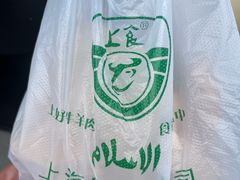 -上海牛羊肉公司塘沽路清真门市部