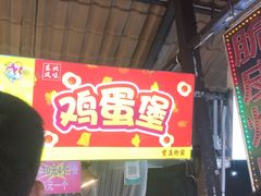 -大学城夜市
