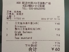 账单-Sushi Love 创意寿司(丽影广场店)