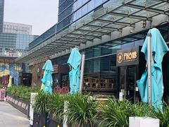 -PHO爺·越南料理(亦庄大族广场店)