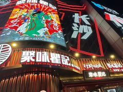 -聚味瞿记·龙虾堂(坡子街店)