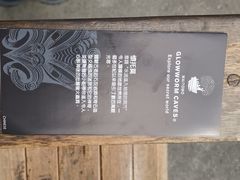 -怀托摩萤火虫洞