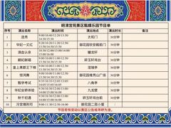 -横店影视城明清宫苑园区