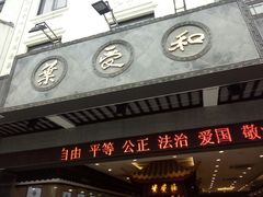 -叶受和(观前街店)
