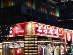 门面-三毛烧烤·南昌大排档(山姆店)