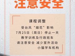 -胜华驾校·小猫学车(银都店)