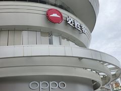 -必胜客(华南摩尔店)