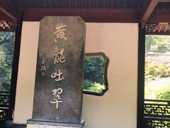 -杭州黄龙洞