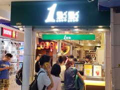 门面-1点点(康王中路店)