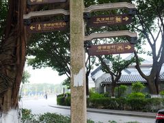 -黄埔古港