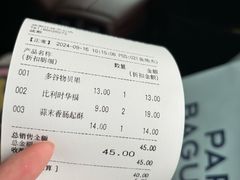 -巴黎贝甜·生日蛋糕(环球中心店)