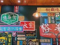 -憶廟街 X 沙角邨(太古城店)